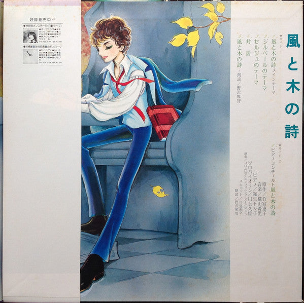 Release: Unknown Release-Vinyl-Japan-1980-CQ-7047-8698262