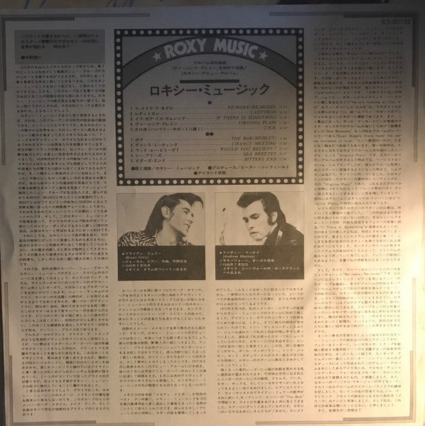 Roxy Music