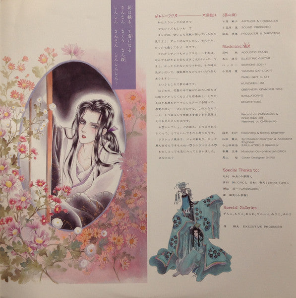 夢の碑