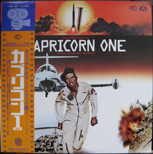 カプリコン・1 = Capricorn One (Original Soundtrack Recording)