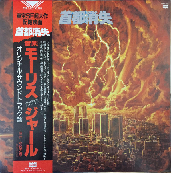 Tokyo Blackout