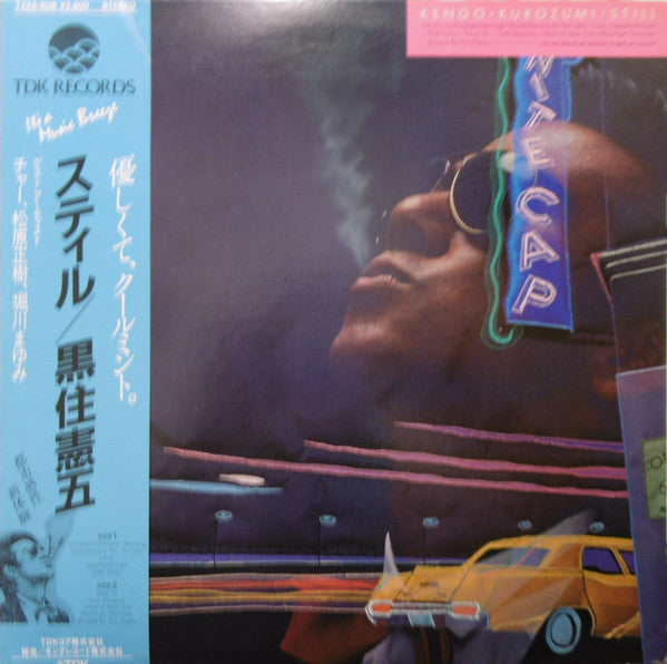 Still = スティル