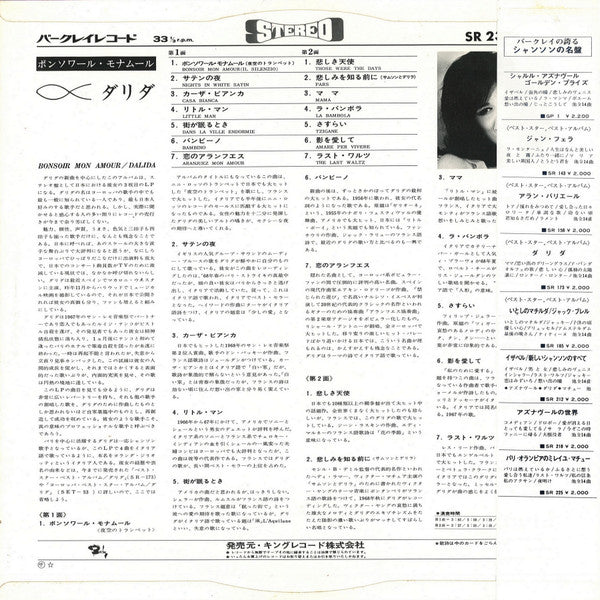 Release: Unknown Release-Vinyl-Japan-1969-SR 237-8872745