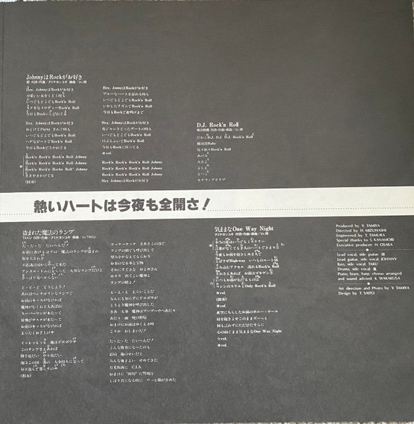 ぶっちぎり 2