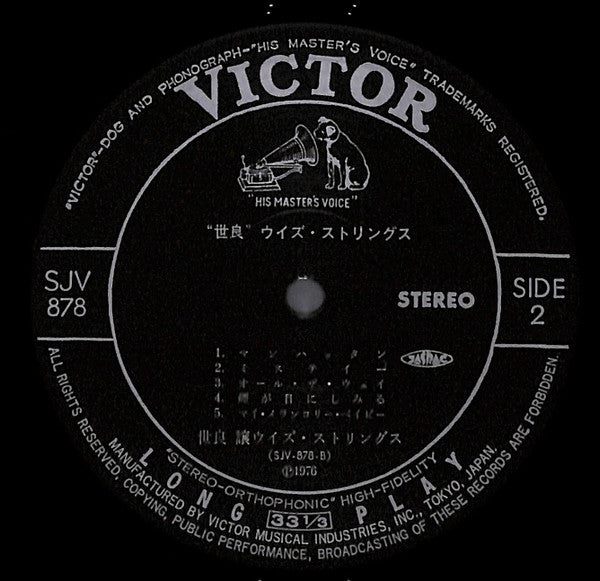 Sera With Strings