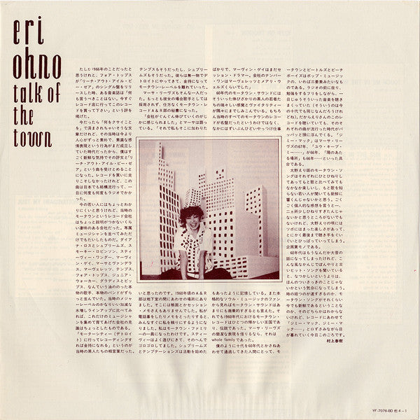 Talk Of The Town