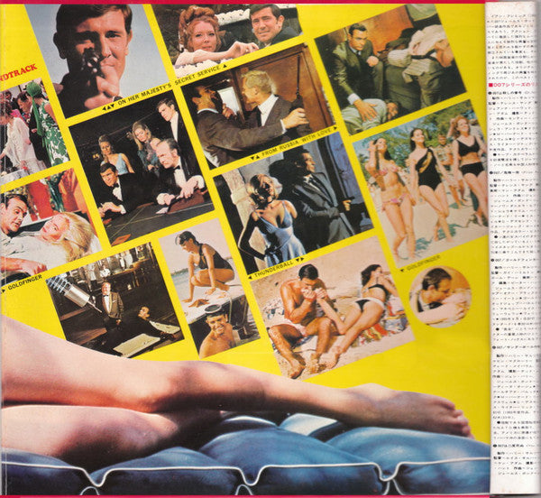 007 Golden Prize (Soundtrack)