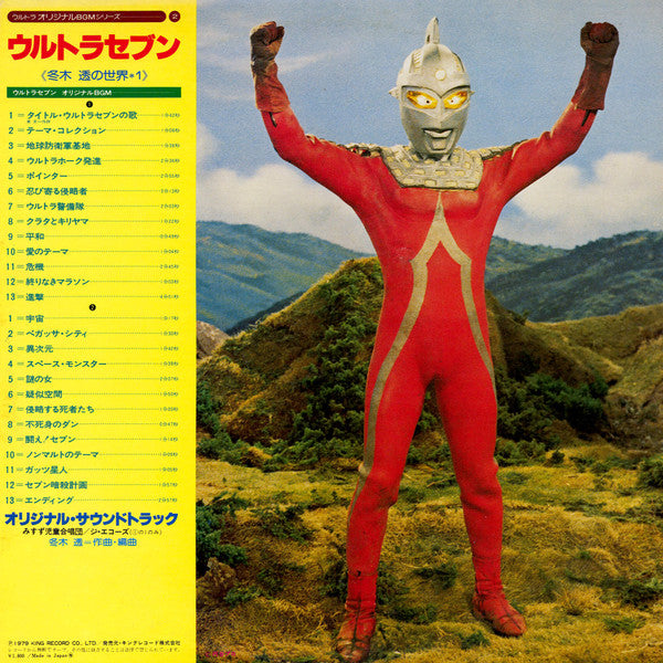 Release: Unknown Release-Vinyl-Japan-1979-SKK(H)2128Ⓜ, SKK(H)-2128Ⓜ-5864039