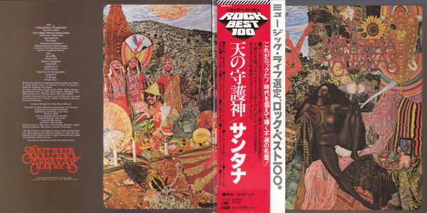 Abraxas = 天の守護神