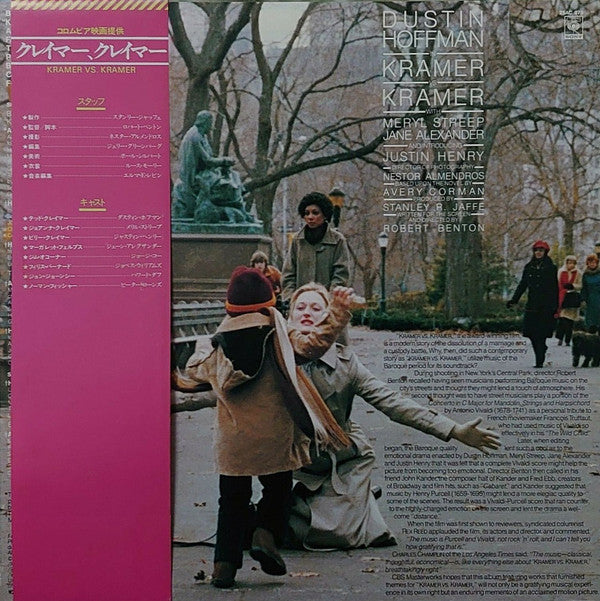 Kramer Vs. Kramer (Soundtrack)