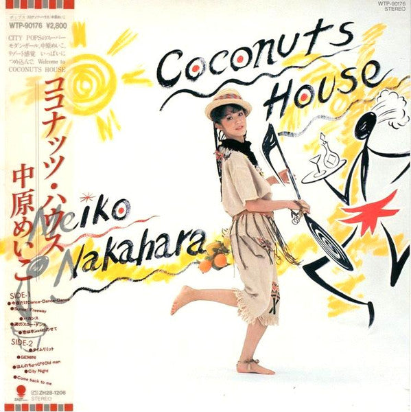 Coconuts House = ココナッツ・ハウス