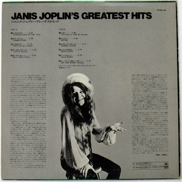 Release: Unknown Release-Vinyl-Japan-1977-FCPA-44-6858569