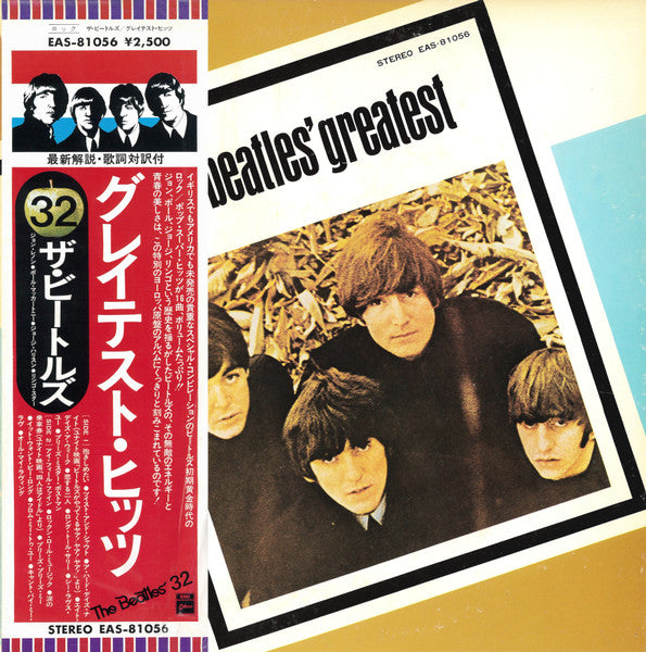 Beatles' Greatest = グレイテスト・ヒッツ