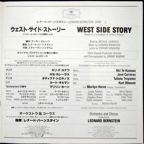 West Side Story