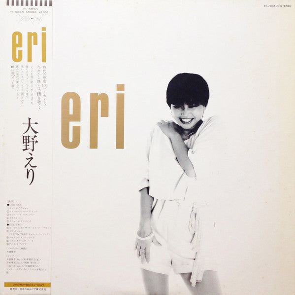Release: Eri-Vinyl-Japan-1980-YF-7001-N-2220416