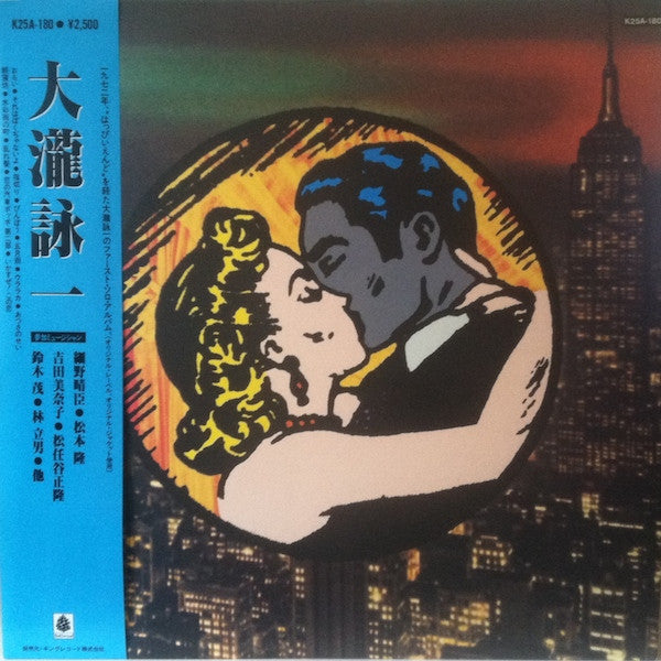 大瀧詠一/ファースト・アルバム