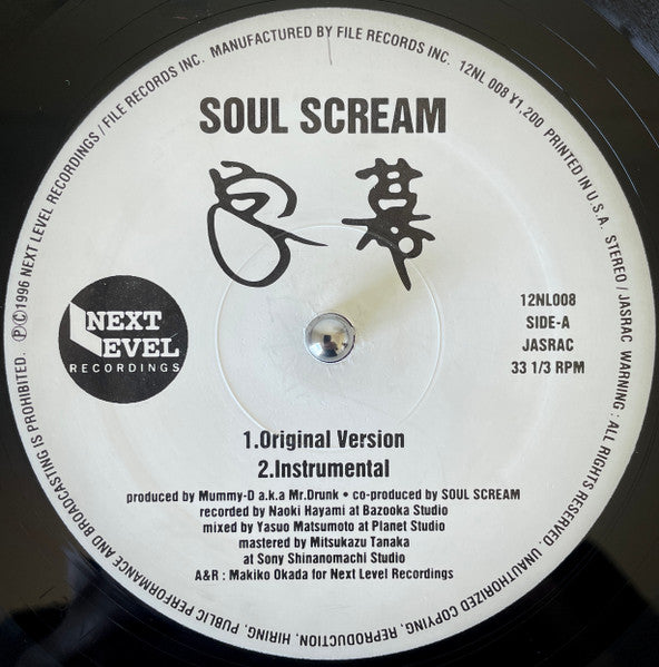 Release: Unknown Release-Vinyl-Japan-1996-12NL008-1239623