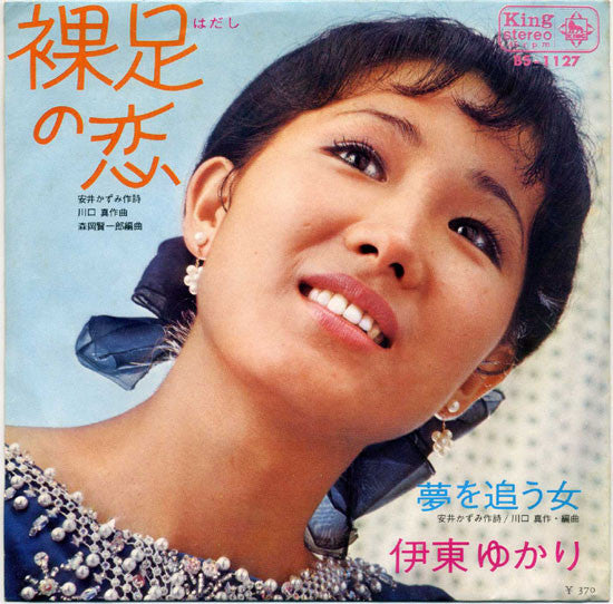 Release: Unknown Release-Vinyl-Japan-1970-BS-1127-4975171
