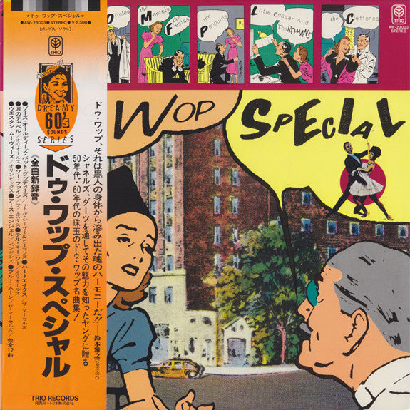 Release: Unknown Release-Vinyl-Japan-1981-AW-23003-4756055