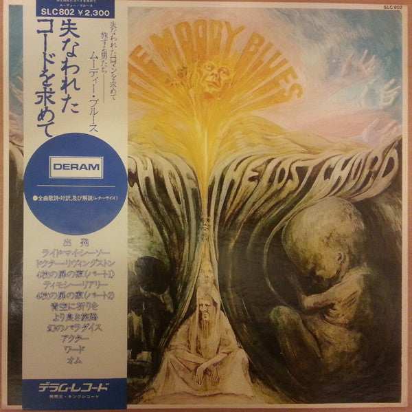 In Search Of The Lost Chord