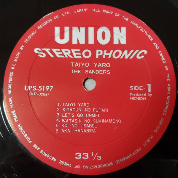 Release: Unknown Release-Vinyl-Japan-1967-UPS-5197-9944285