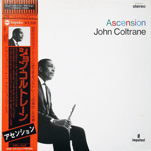 Ascension (Edition II) = アセンション