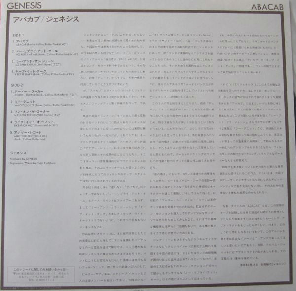 Abacab