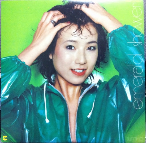 エメラルド・シャワー = Emerald Shower