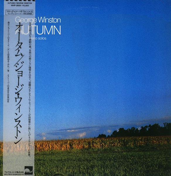 Autumn = オータム