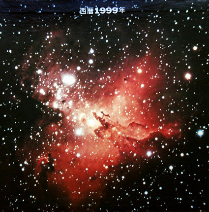 1999 A.D
