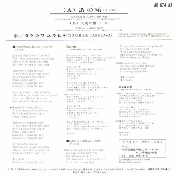 あの頃