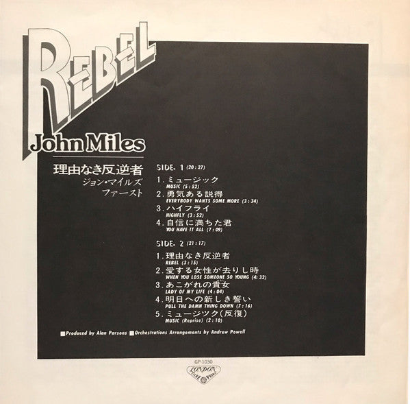 Rebel = 理由なき反逆者