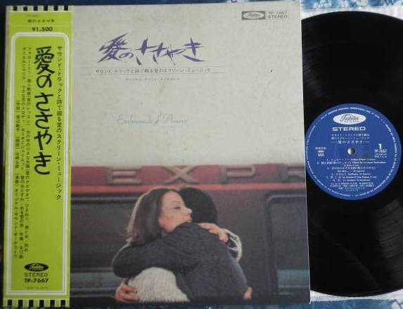 Release: Unknown Release-Vinyl-Japan-None-TP-7667-13038069