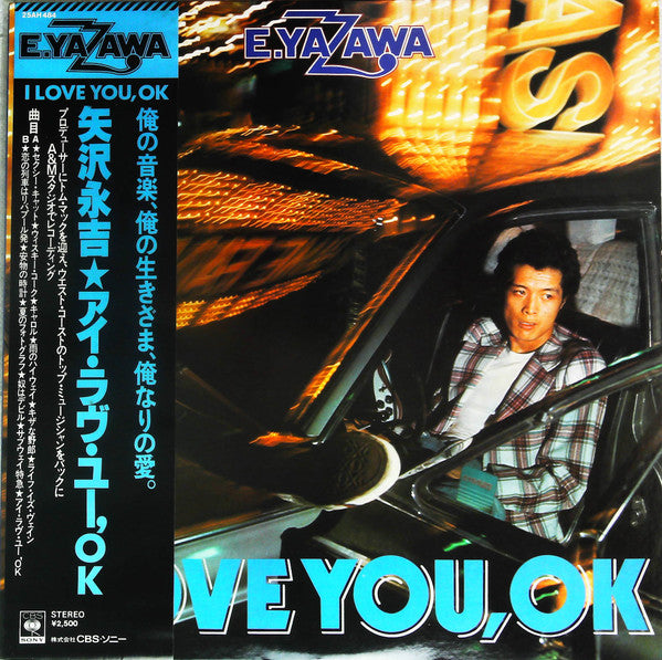 I Love You, Ok = アイ・ラヴ・ユー、Ok