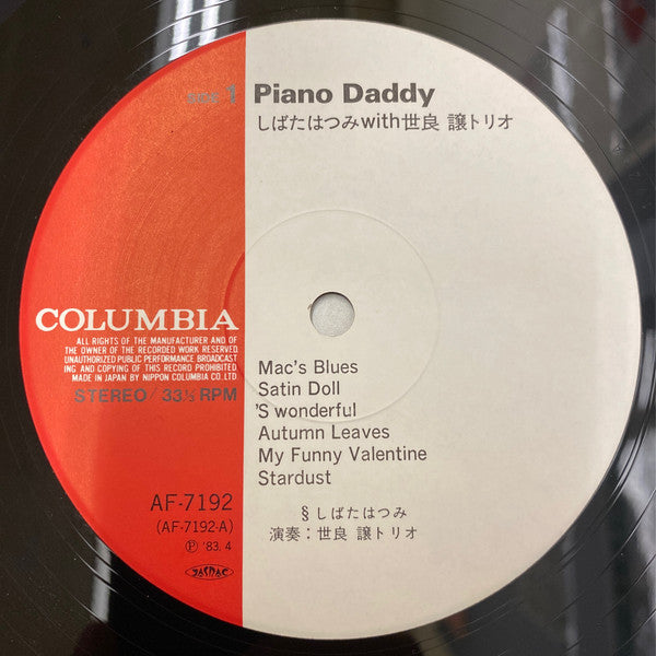 Piano Daddy