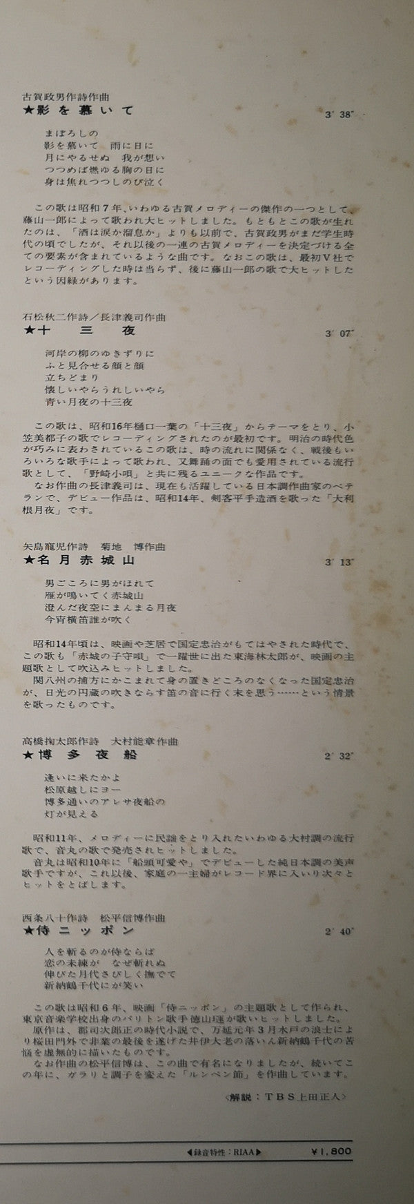 デラックス 琴のしらべ