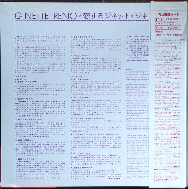 Ginette Reno