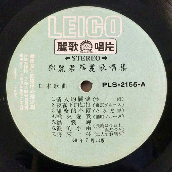 華麗なる熱唱