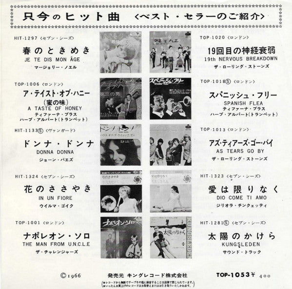 Release: Paint It, Black-Vinyl-Japan-1968-TOP-1053-24260366