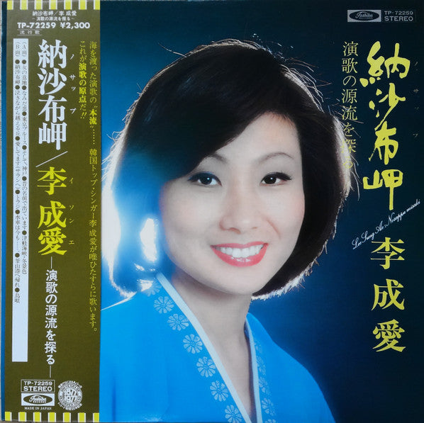 納沙布岬