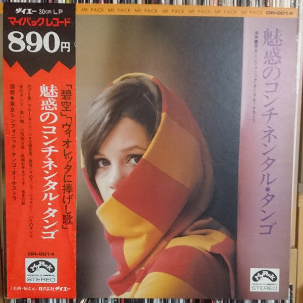 Release: Unknown Release-Vinyl-Japan-None-DR-0014-11165101