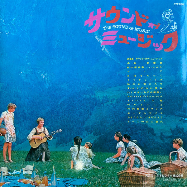 The Sound Of Music (An Original Soundtrack Recording