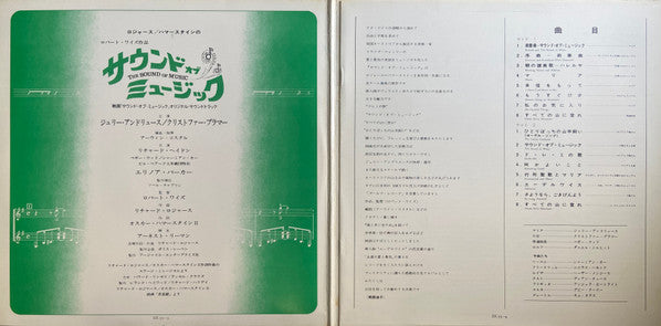 The Sound Of Music (An Original Soundtrack Recording