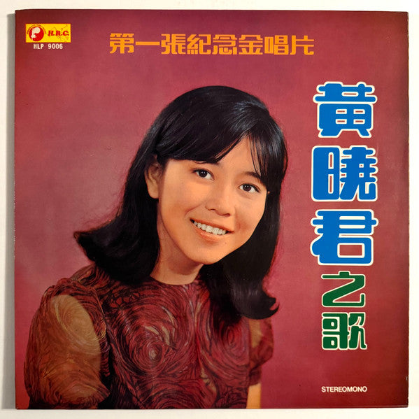 Release: Unknown Release-Vinyl-Malaysia-1972-HLP-9006-20534941