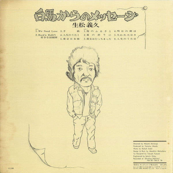 Release: Unknown Release-Vinyl-Japan-1977-SKA-1004-14306416