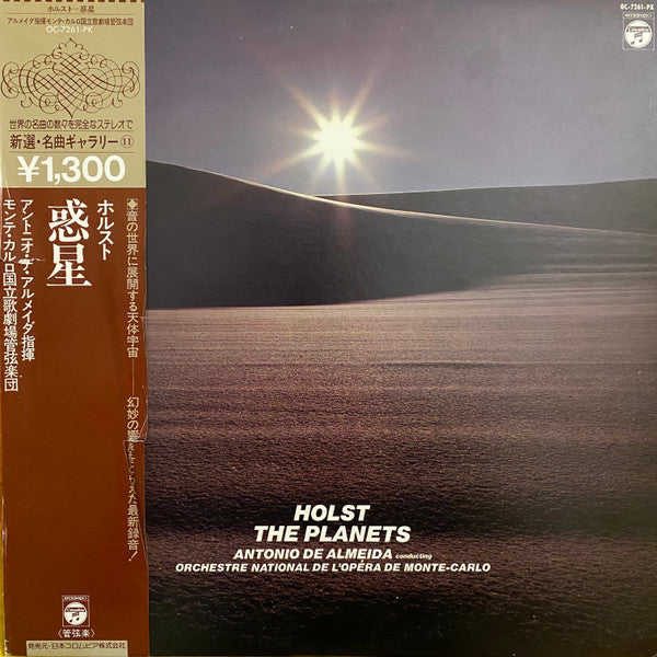 Release: Unknown Release-Vinyl-Japan-1980-OC-7261-PK-16094596
