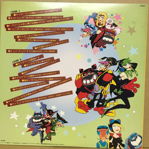 Time Bokan タイムボカンシリーズ ベストヒット集