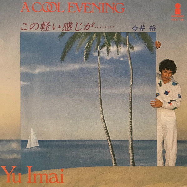 A Cool Evening