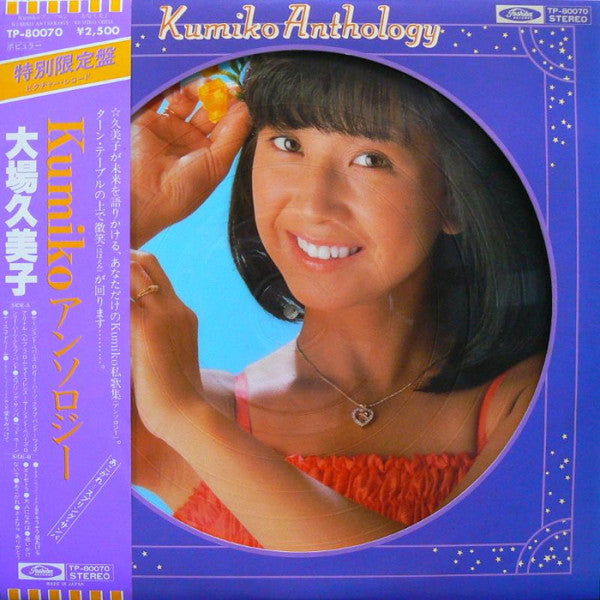 Release: Unknown Release-Vinyl-Japan-1979-TP-80070-12928311