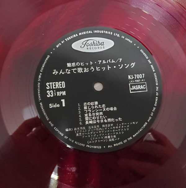 Let's Sing Our Hit Song = みんなで歌おうヒット・ソング